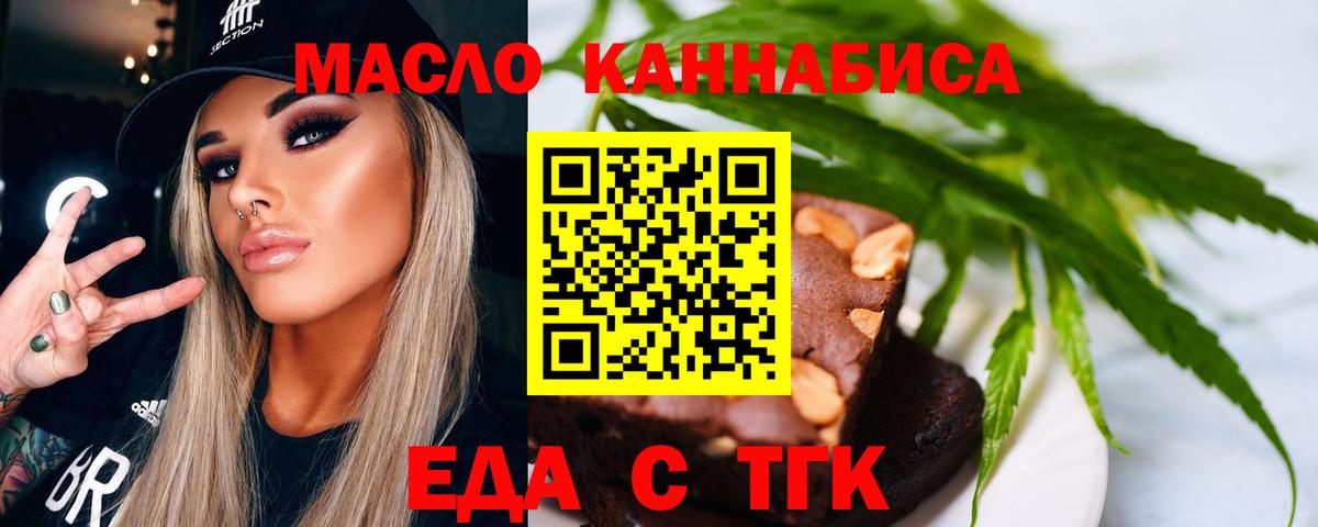Cannafood конопля  Вход с VPN  Рубцовск 