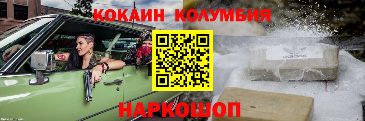 Cocaine 98% Рубцовск