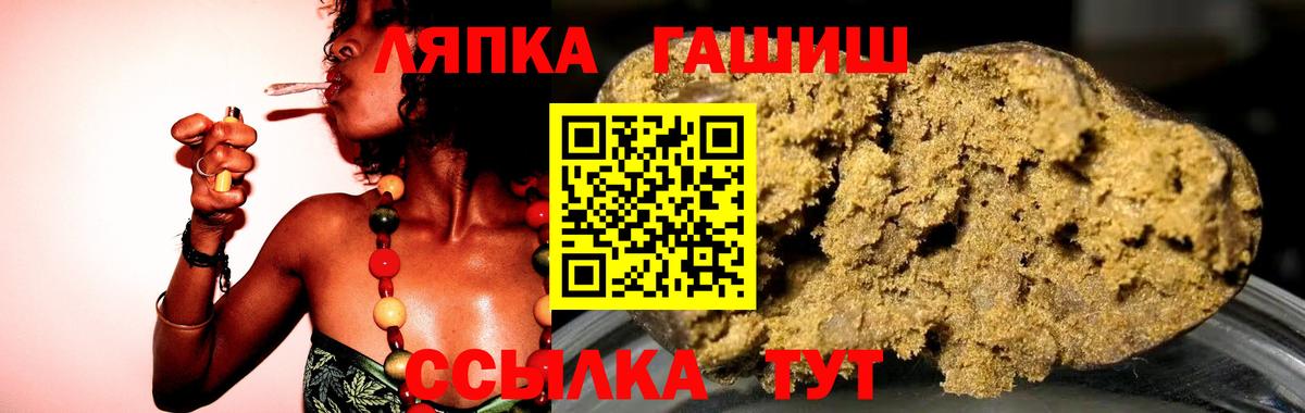 Гашиш  Вход с VPN  Рубцовск  ГАШ Cannabis  Гашиш Cannabis 