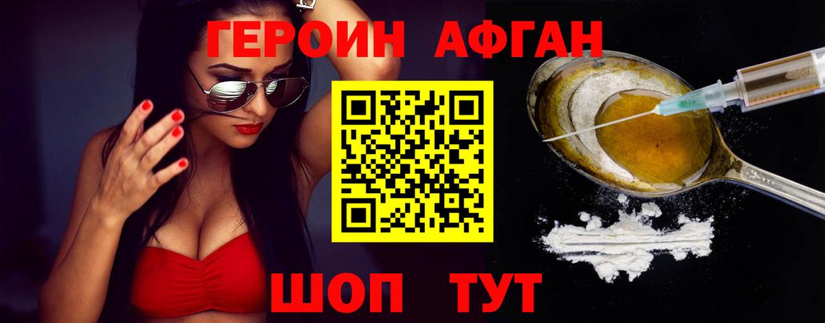 Рубцовск  ГЕРОИН гречка  Вход с VPN 