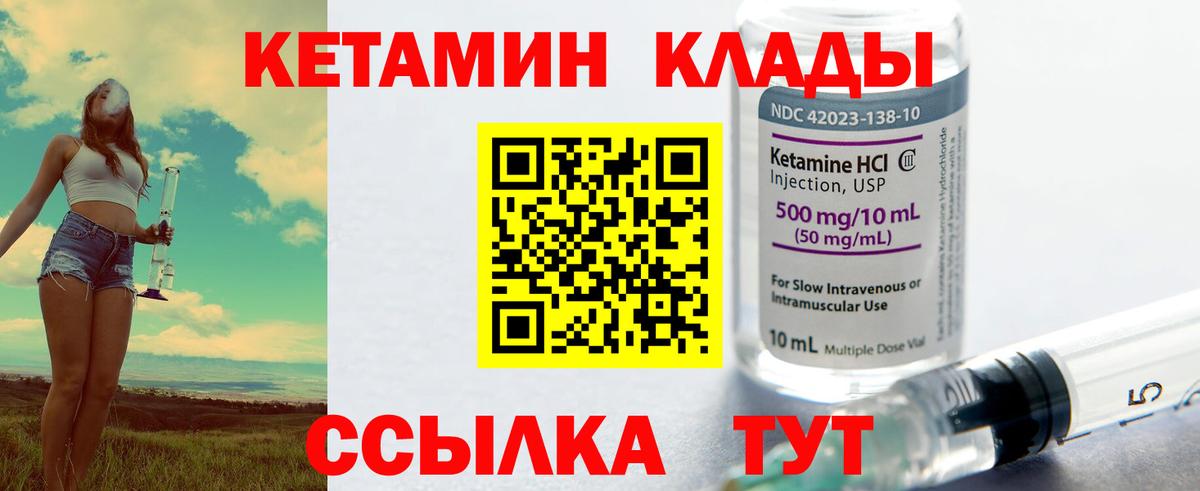 Кетамин VHQ  Кетамин VHQ  Рубцовск  hydra   Вход с VPN 
