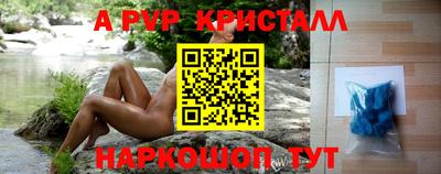 альфа пвп VHQ Северобайкальск