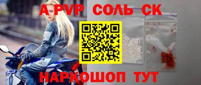 альфа пвп VHQ Северобайкальск