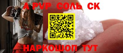 альфа пвп VHQ Северобайкальск