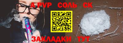 альфа пвп VHQ Северобайкальск