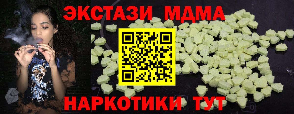MDMA  MDMA VHQ  Вход с VPN  Рубцовск  MDMA Molly 