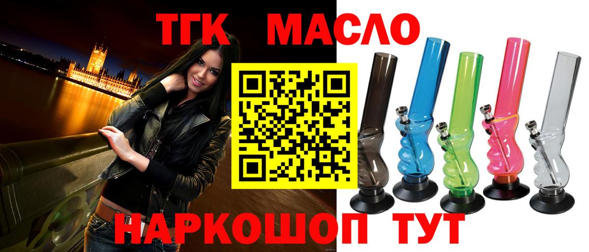 Рубцовск  ТГК жижа  Вход с VPN 