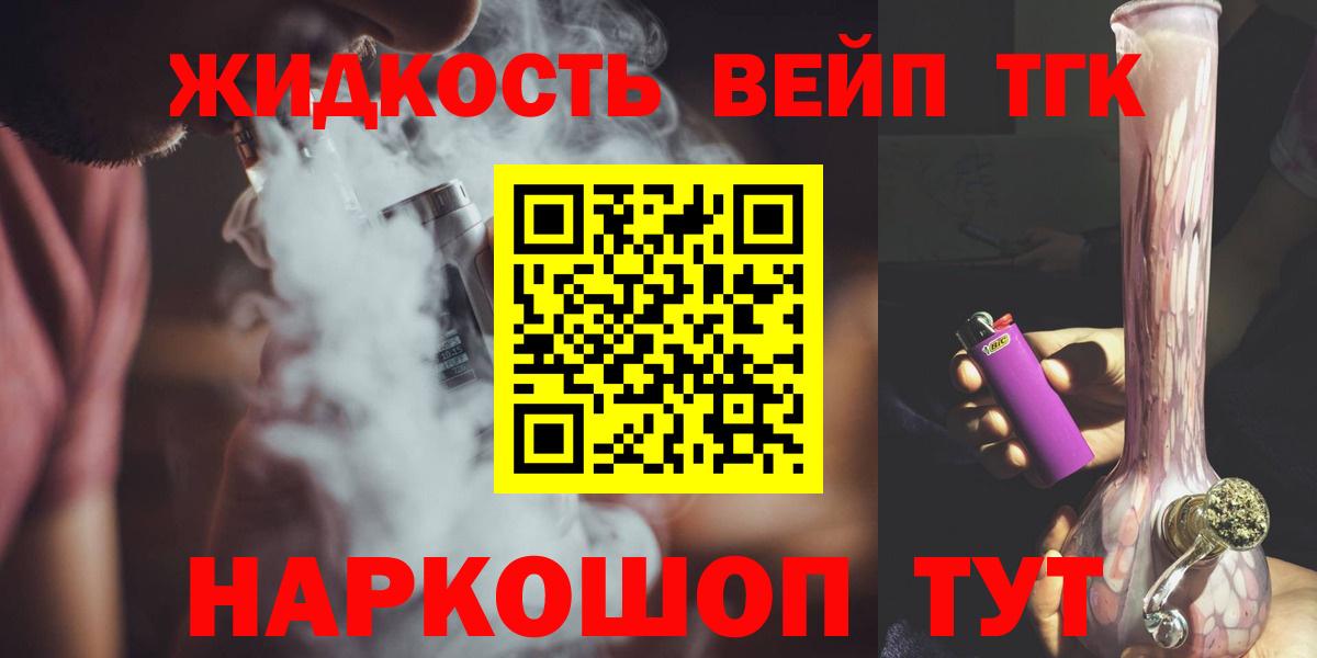 ТГК концентрат Рубцовск
